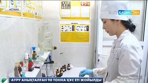 Астанада сальмонеллез ауруы анықталған 100 тоннаға жуық құс еті жойылды