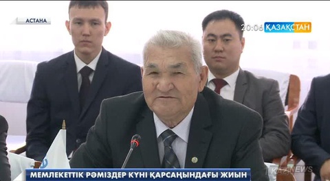 Астанада  Мемлекеттік рәміздер күніне арналған дөңгелек үстел өтті
