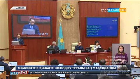 Мемлекеттік қызметке бос орындарға байқау өткізу мерзімі қысқарады