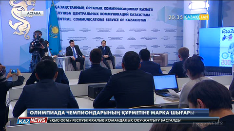 «Қазпошта» Рио Олимпиадасының жеңімпаздарына арналған пошта маркаларын шығарды