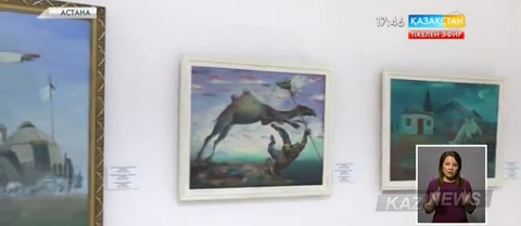 Астанада «Асығып аққан ақ жұлдыз» атты көрме ашылды