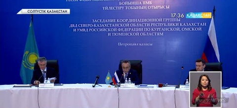 Шекаралас мемлекеттер Ішкі істер органдарының бірлесе жұмыс істеуі нәтижесінде биыл іздеуде жүрген 30 қылмыскер ұсталды