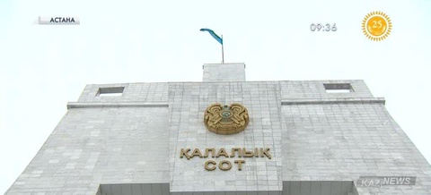 Астана судьялары жаңа этикалық  кодектің мазмұнын талқылады