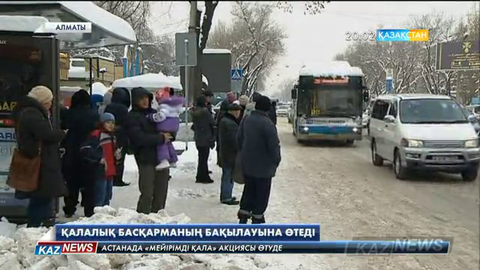 Алматыда қоғамдық көліктер қалалық басқарманың бақылауына өтеді