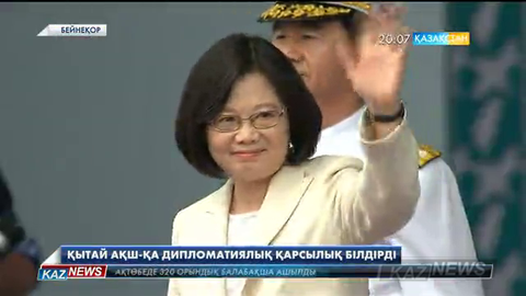 АҚШ пен Қытай арасында дипломатиялық дау көтерілді