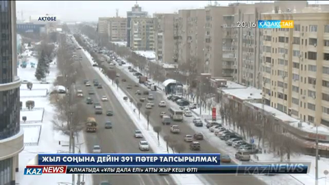 Ақтөбеде 318 отбасы баспаналы болды