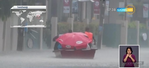 Таиландтың оңтүстігінде су тасқынынан 14 адам қайтыс болды