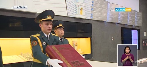 Елімізде «Даңқ» кітабы жарық көрді