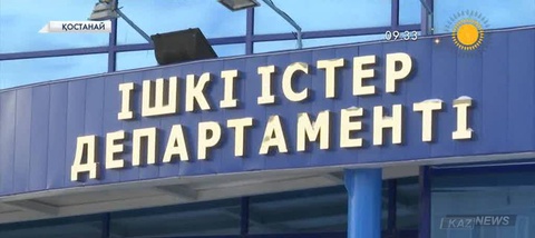 Қостанайда жоғалған студент қыздар табылды