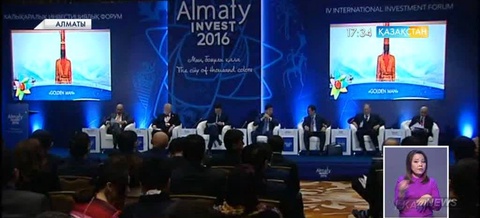 Алматыда «Almaty Invest - 2016» халықаралық форумы басталды