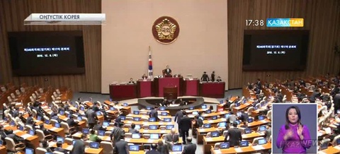 Оңтүстік Кореяда Президентке қарсы импичмент процедурасы басталды