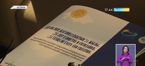 Астанада Тәуелсіздіктің 25 жылдығына орай халықаралық ғылыми-тәжірибелік конференция өтті