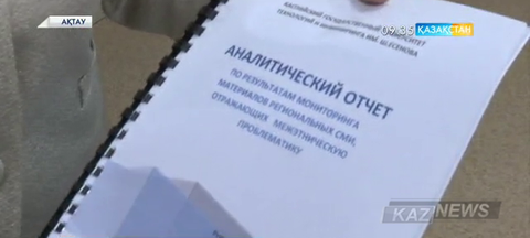 Ақтауда өңірлік Қазақстан халқы Ассамблеясы депозитариясының ашылу салтанаты өтті