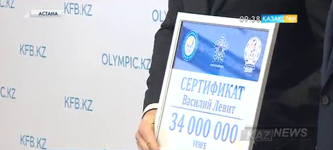 Бокстан Рио Олимпиадасының күміс жүлдегерлері Әділбек Ниязымбетов пен Василий Левит алтын медаль иегерлерімен тең сыйақы алды