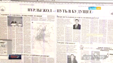 Өңірлік газеттер бір орталыққа бағындырылуы мүмкін