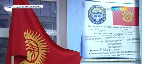 Қырғыз Республикасының Конституциясына түзету енгізілмек