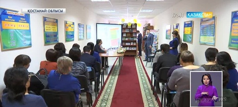 Қостанай аудандық тілдерді оқыту орталығында «Ел тәуелсіздігі – тіл тәуелсіздігі» атты іс-шара өтті