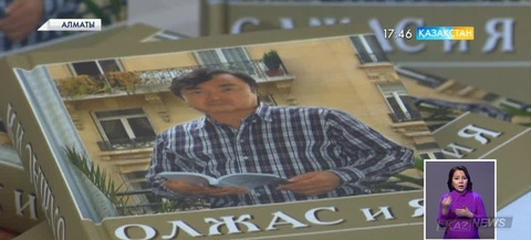 Олжас Сүлейменов туралы жаңа кітаптар жарық көрді