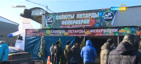 Алматыда былтыр 37 адам пиротехникалық заттардан зардап шеккен