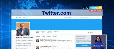 Еліміздің Сыртқы істер министрлігі Түркиядағы оқиғаға байланысты пікір білдірді