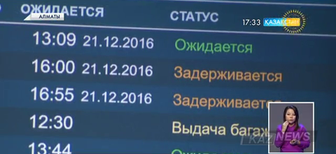 Алматы-Үрімші ұшағы үш тәулікке кешікті