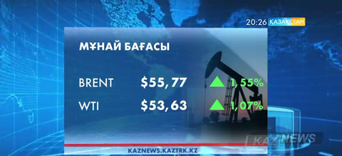 Мұнай бағасы қымбаттап жатыр