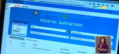 Түбіртек жинап, автомобиль ұтып ал!