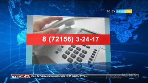 Шахан кентіндегі тұрғын үй апатына қатысты шұғыл желі ашылды