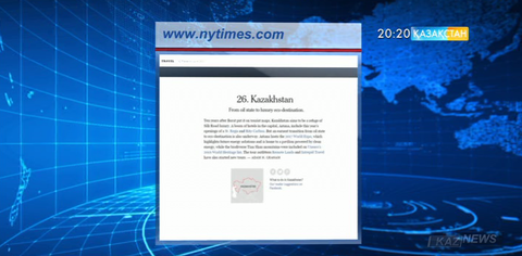 Демалуға қолайлы мемлекеттердің тізімі жарияланды