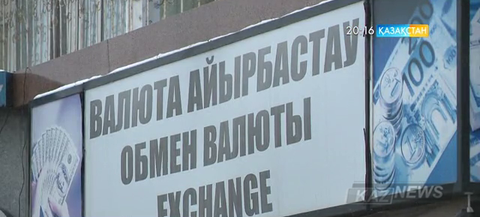 Теңге нығайып келеді