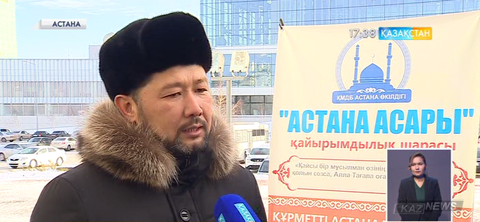 Елорда мешіттері көмек керуенін ұйымдастырды