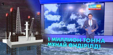 Қашағанда 1 миллион тонна мұнай өндірілді