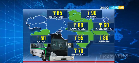 Өскеменде жолақы 15 теңгеге қымбаттайды