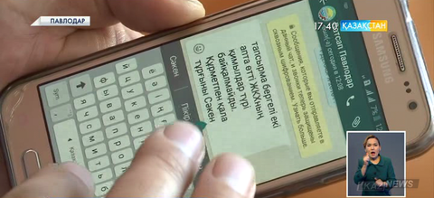 Павлодар облысындағы әкімдер телефондарына «WhatsАpp» желісін қосып, нөмірлерін БАҚ-қа жария етті