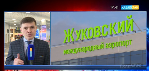 Мәскеу мен Астананы жаңа әуе рейсі жалғайды
