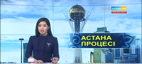 Астана процесі бүгін де жалғасады
