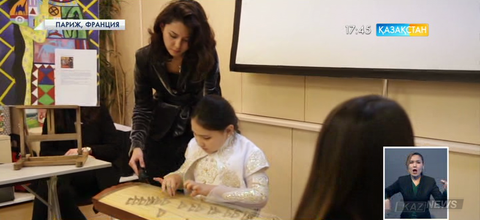 Парижде «Қорқыт» атты қазақ мәдени орталығы ашылды