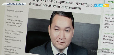 Дәрігерлер «науқасты айналдыру» деген  тіркеске түсініктеме берді