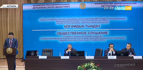 Астанада медициналық сақтандыру жиыны өтті