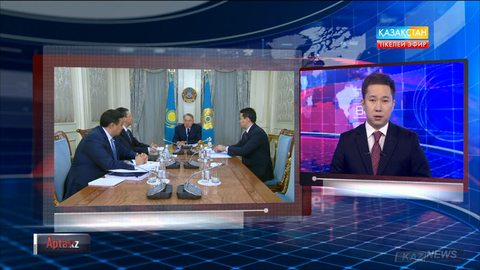 Осы апта Мемлекет басшысына «Атамекен» ұлттық кәсіпкерлер палатасының өткен жылғы жұмысы баяндалды