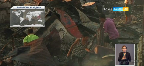 Филиппин астанасы Манилада өрттің салдарынан 750-ден астам отбасы баспанасыз қалды