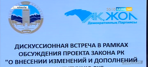Конституциялық реформа елді демократиялық дамуға бастайды