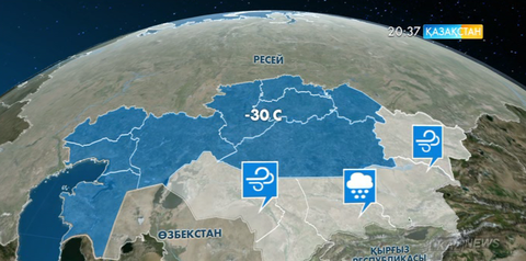 Демалыс күндері қатты аяз болады