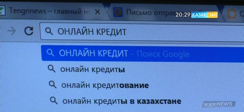 Қазақстанда онлайн шағын несие алушылардың саны өсіп келеді