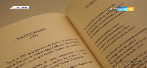 Испанияда алғаш рет қазақ ақындарының антологиясы жарық көрді