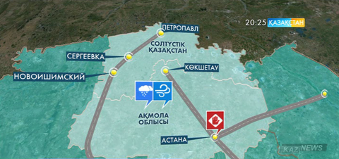 Бірнеше облыста тас жол жабық