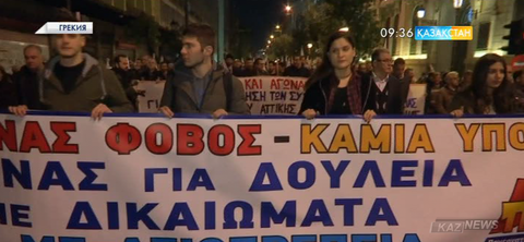 Грекиялықтар қатаң үнемдеуге қарсы шерулетті