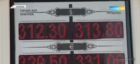 Теңгенің бүгінгі бағамы - уақытша құбылыс