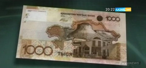 Наурыздан бастап ескі нұсқадағы 1 000 теңгеліктер айналымнан шығарылады