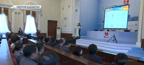 ОҚО-да мемлекеттік қызметкерлерге аттестациялаудан өту жолдары түсіндірілді